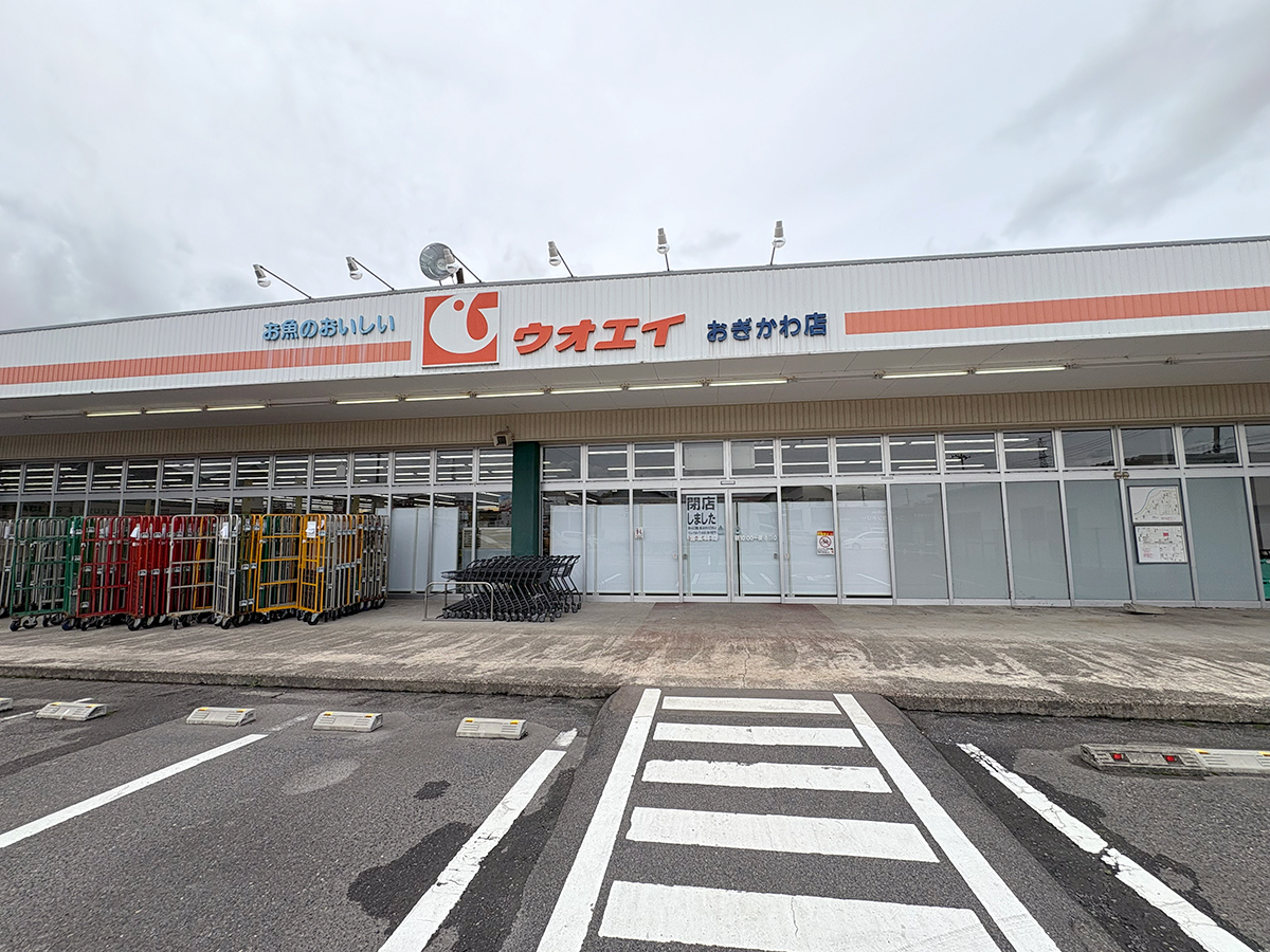 スーパーのアオキ ウオエイおぎかわ店の外観