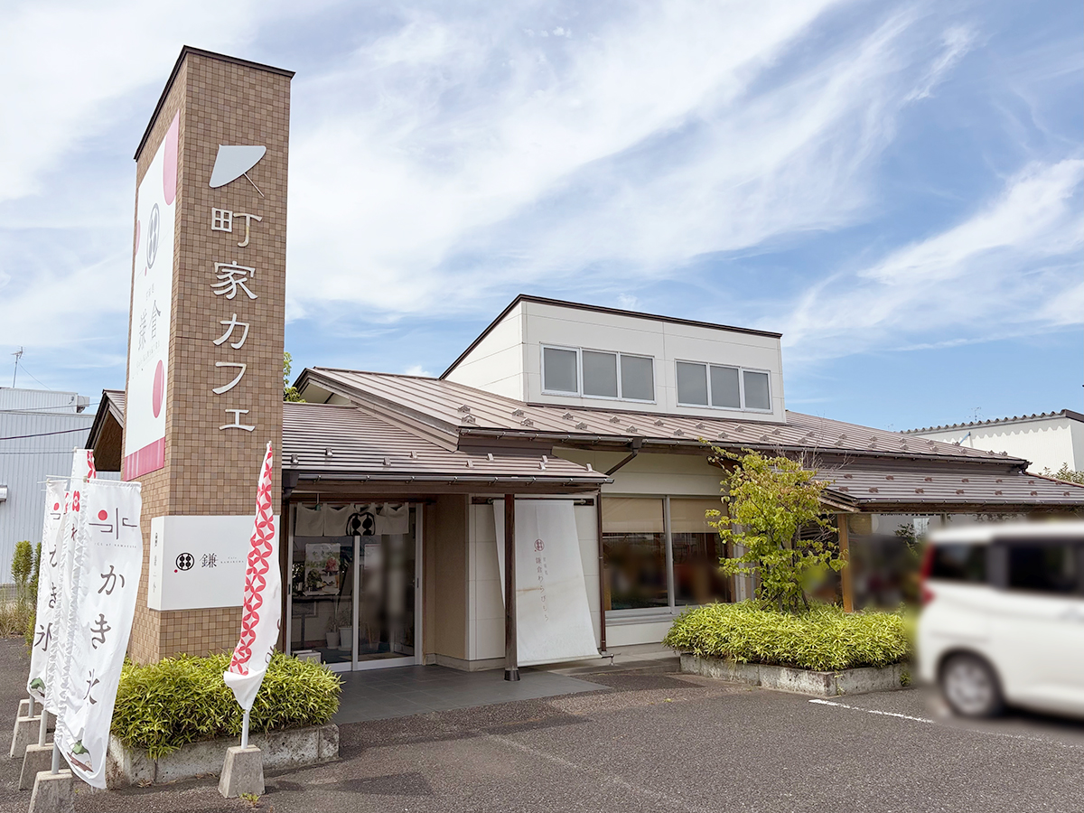カフェ鎌倉 亀田店