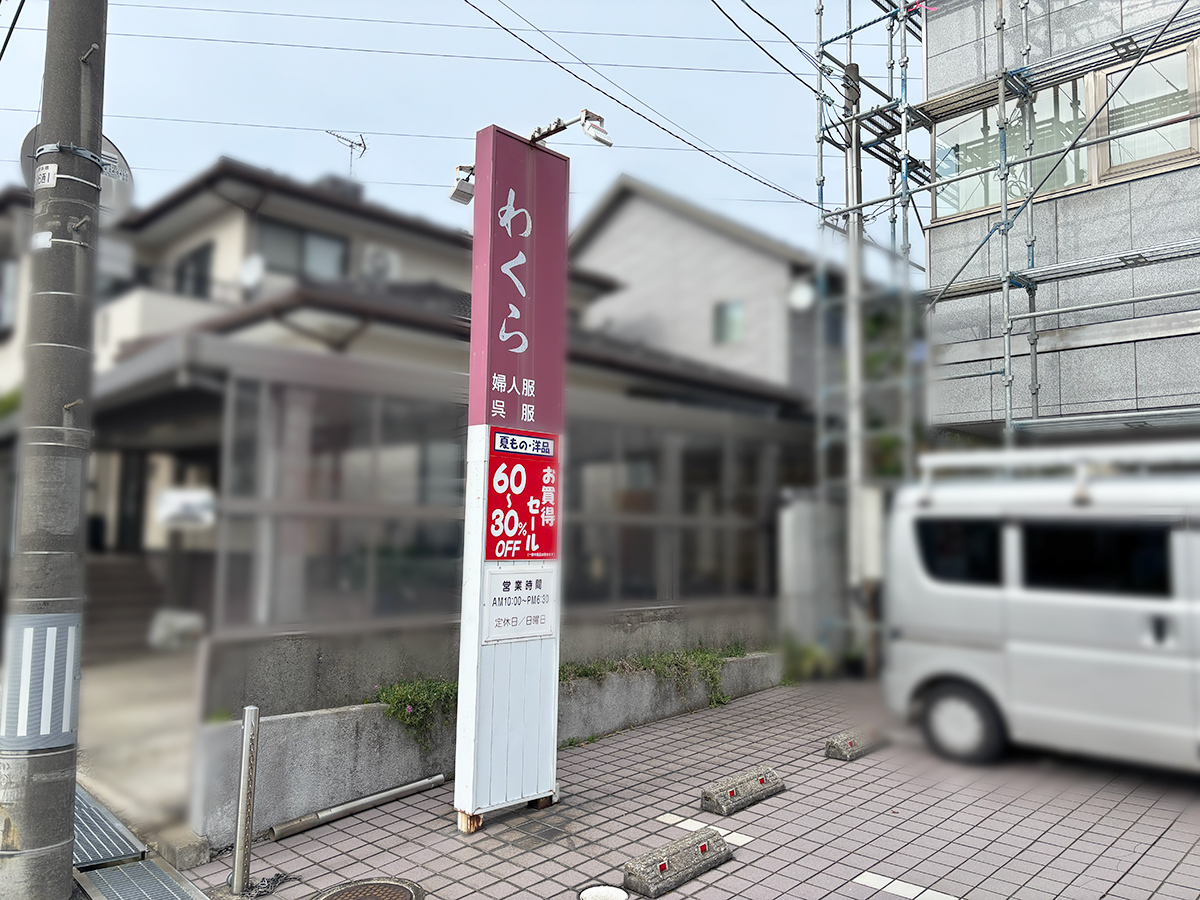 KaleidoScopeの移転先の場所