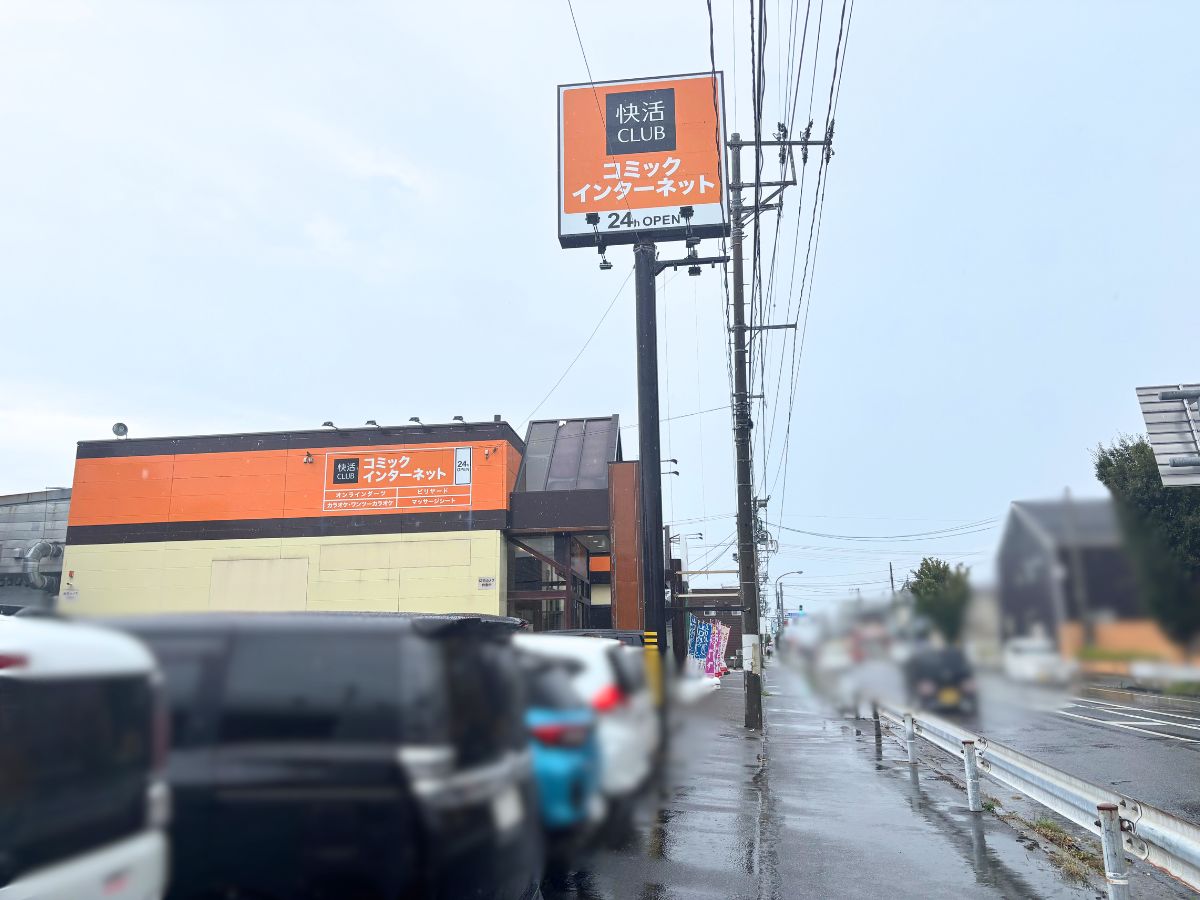 快活CLUB 新潟寺尾店の場所