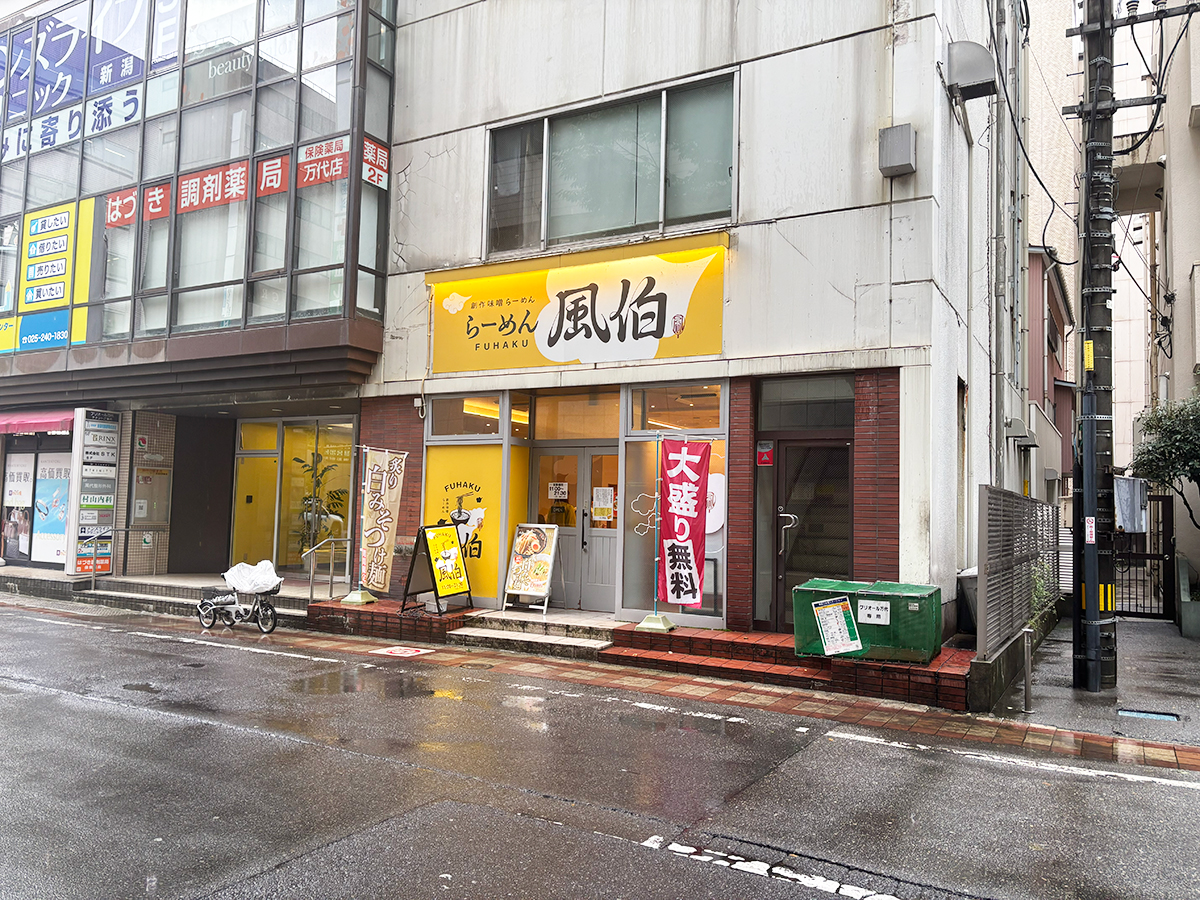 らーめん風伯 万代店の外観