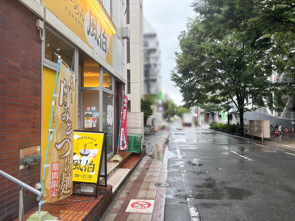 らーめん風伯 万代店の場所
