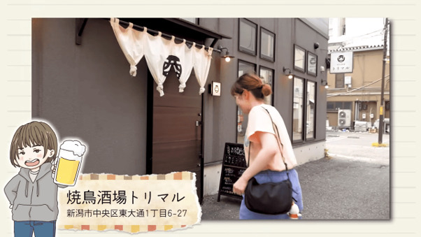 にいがたTV