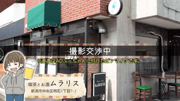にいがたTV