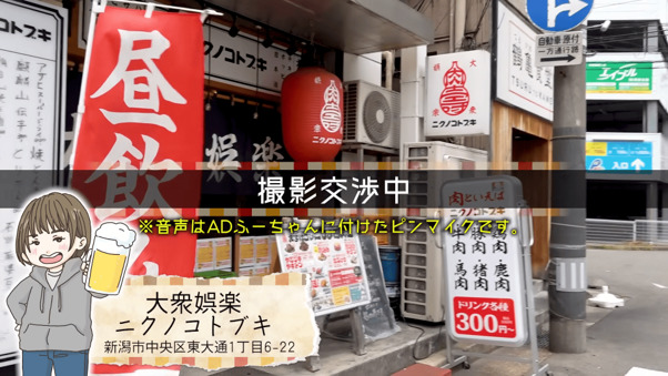 にいがたTV
