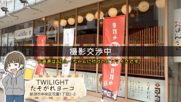 にいがたTV