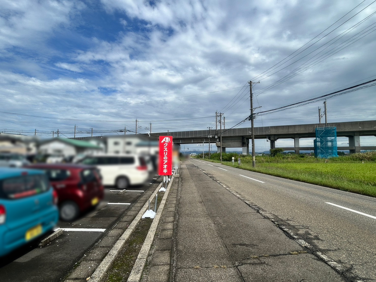 クスリのアオキ 小中川店