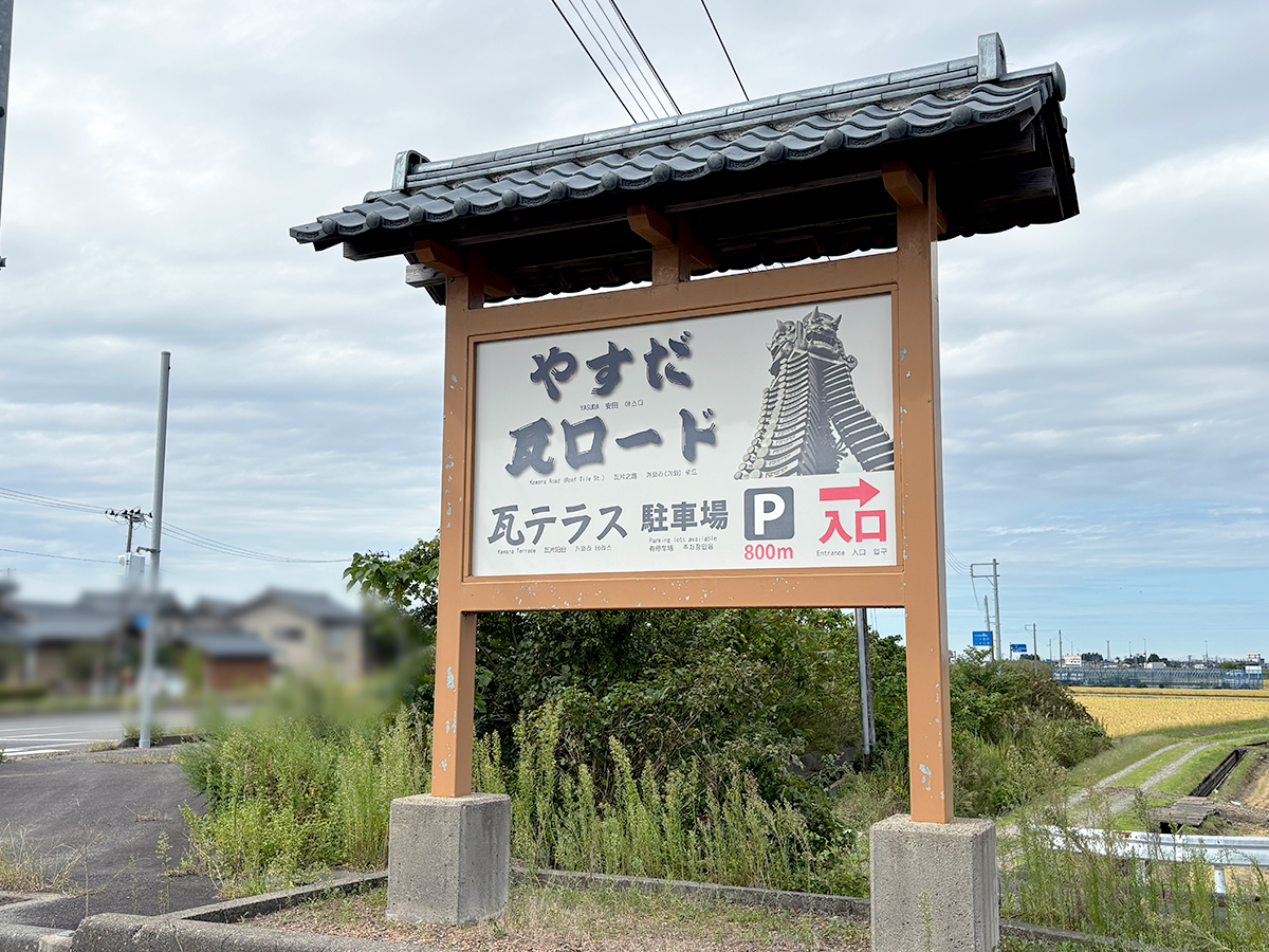 瓦テラスの場所