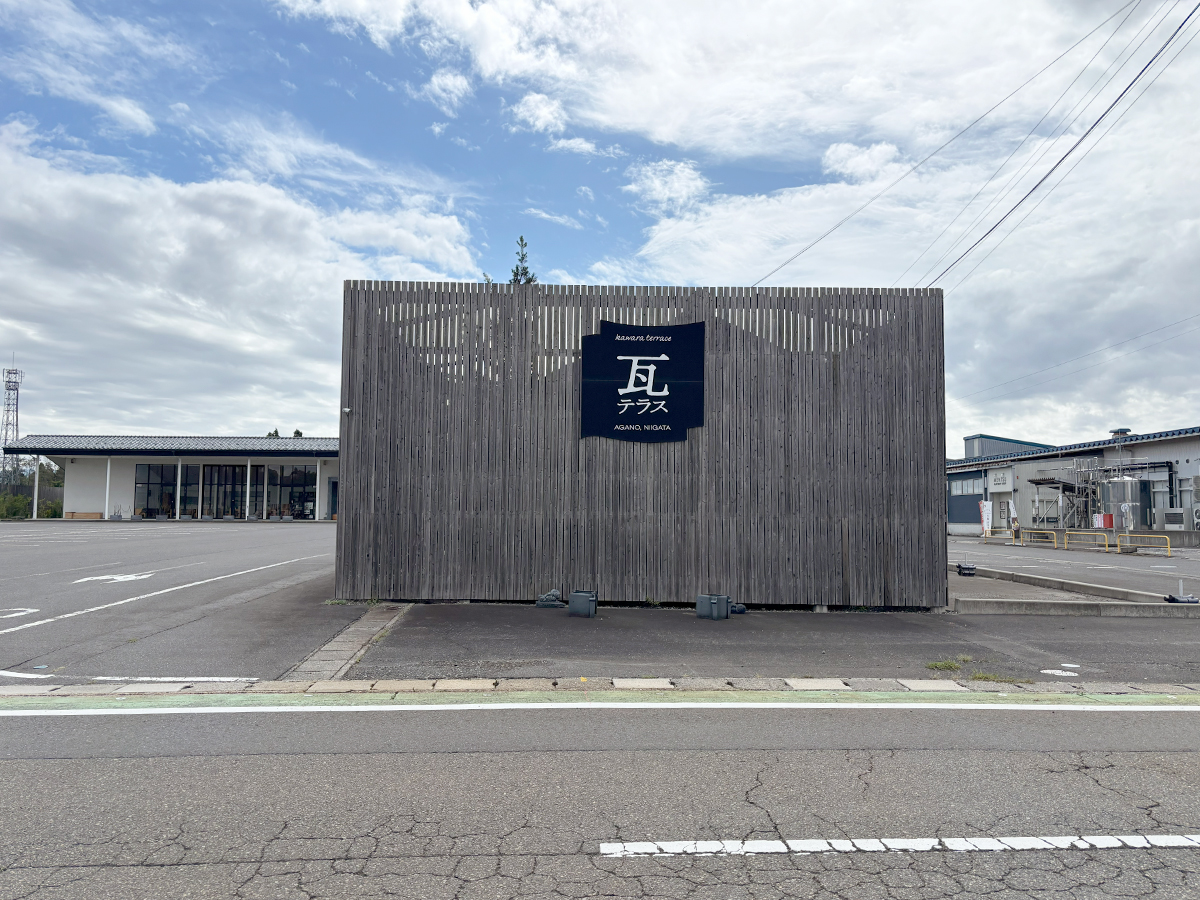 瓦テラスの外観