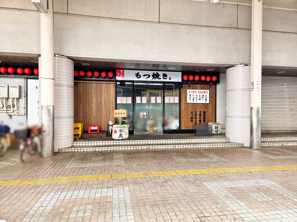 もつ焼きサスケ 長岡駅前店