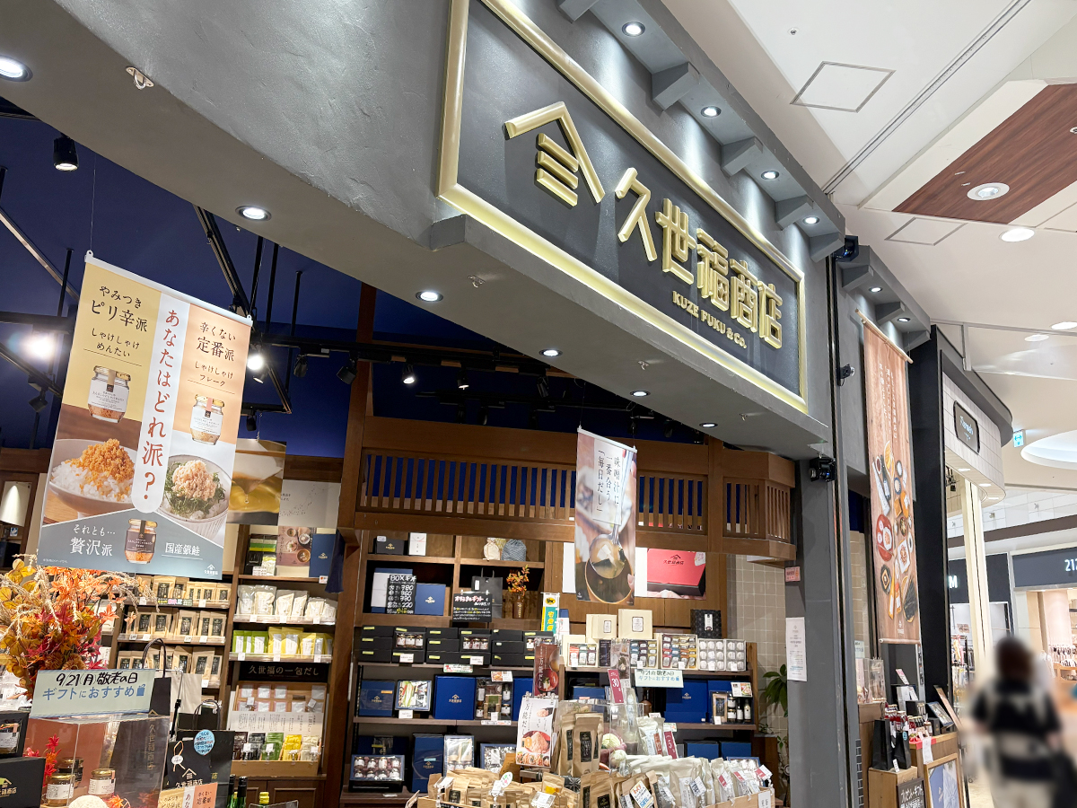 久世福商店 イオンモール新潟亀田インター店の外観