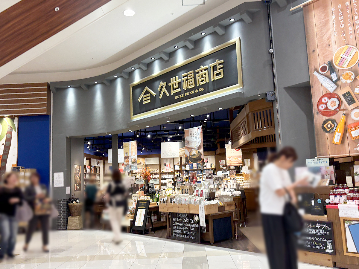 久世福商店 イオンモール新潟亀田インター店の外観