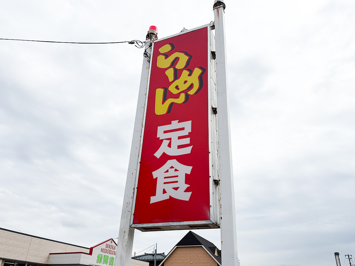 満腹ホールの看板