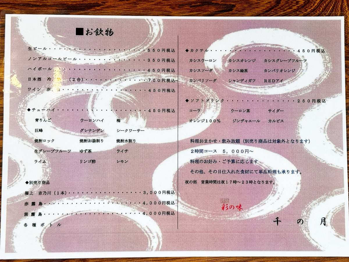 千の月