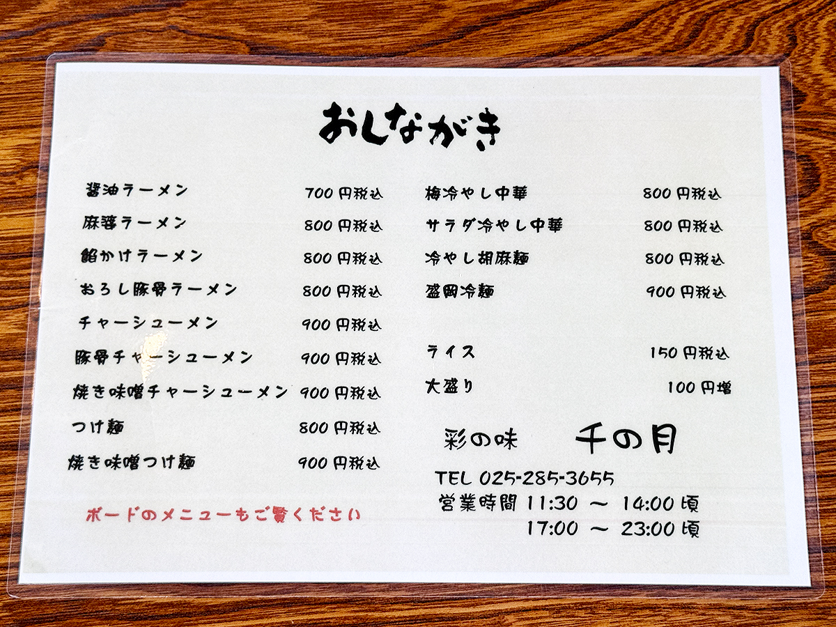 千の月