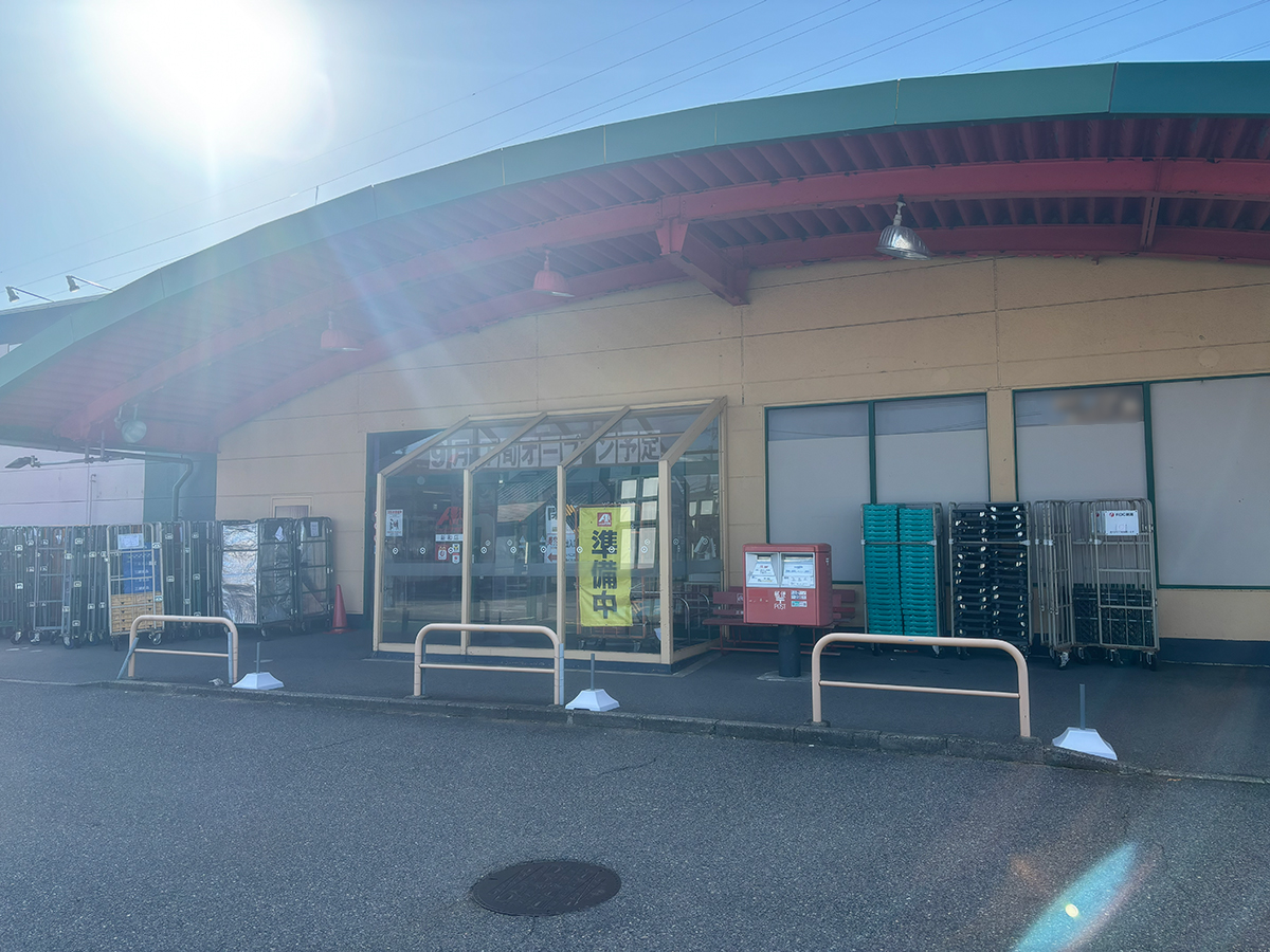 クスリのアオキ 新和店の外観