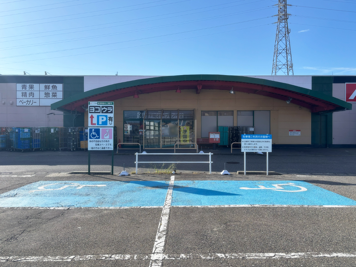 クスリのアオキ 新和店の外観