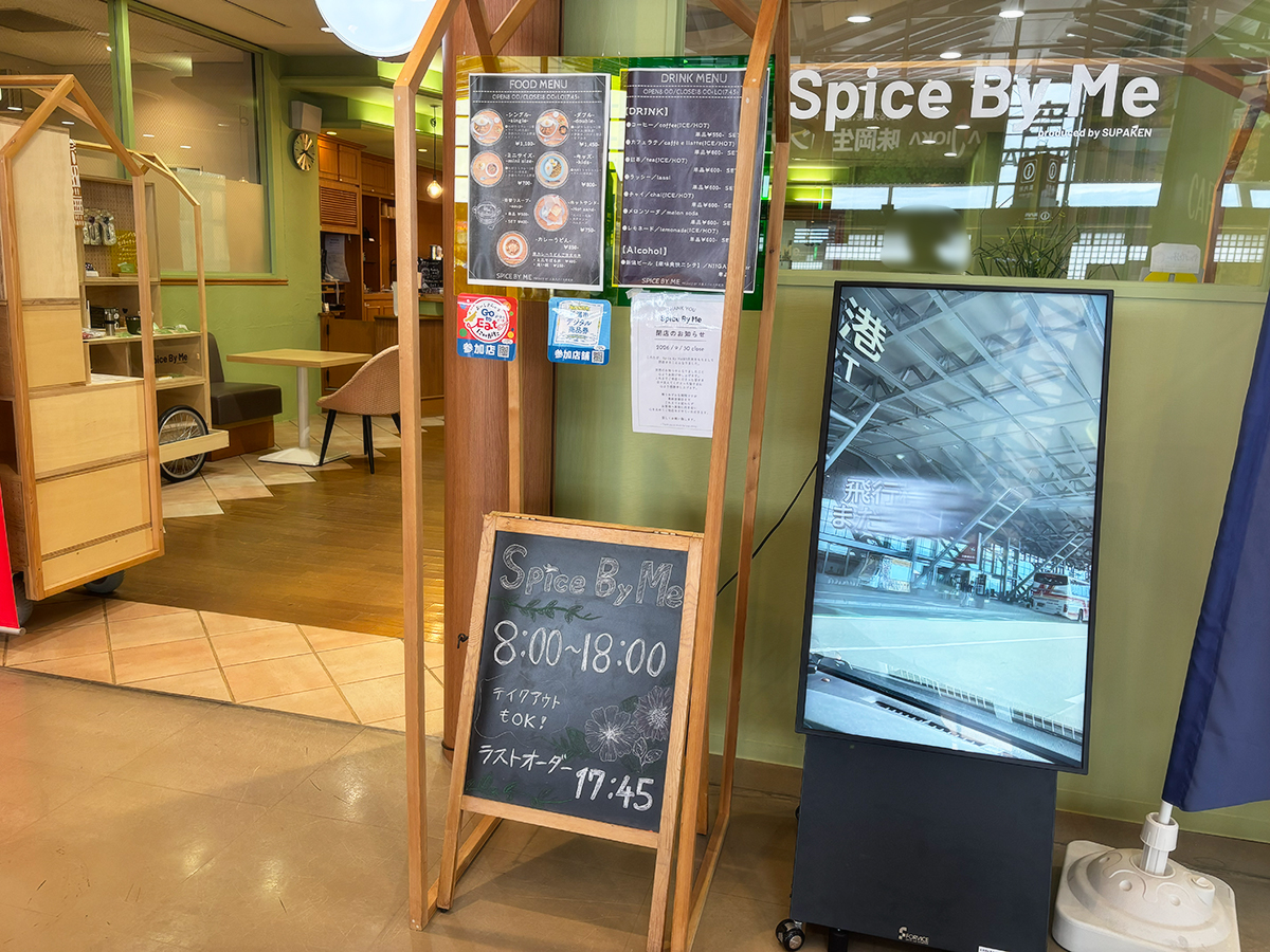 Spice By Me