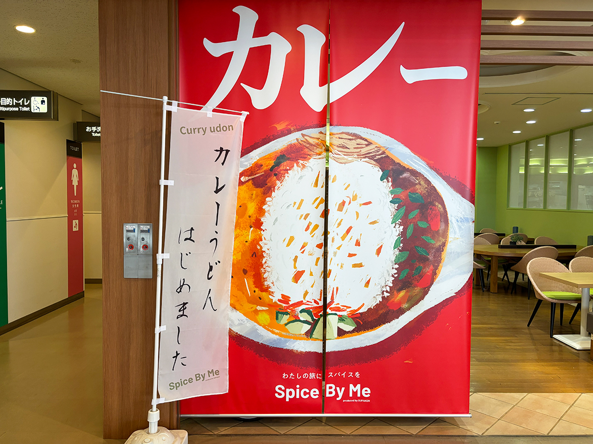 Spice By Me