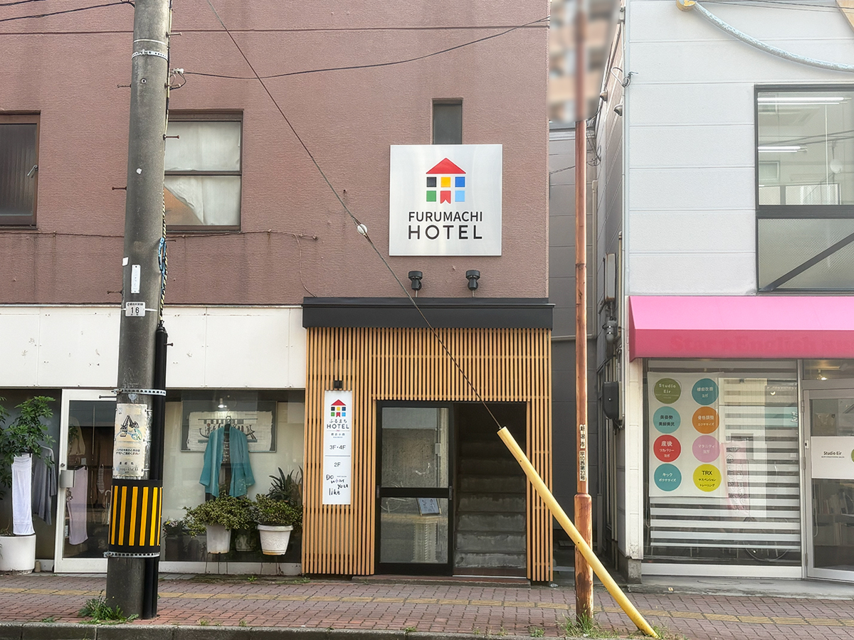 ふるまちHOTEL 鍛冶小路