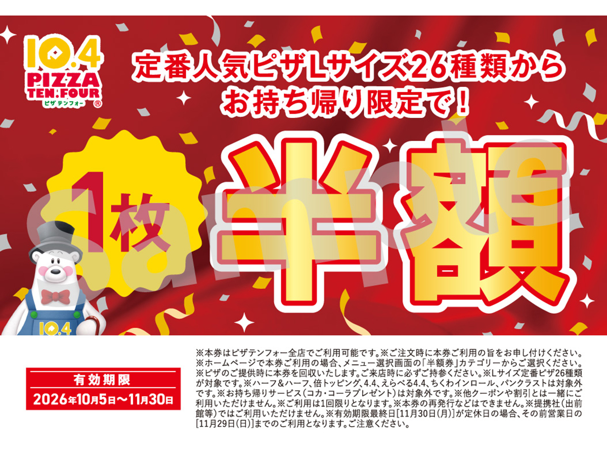 テンフォーの38周年誕生祭