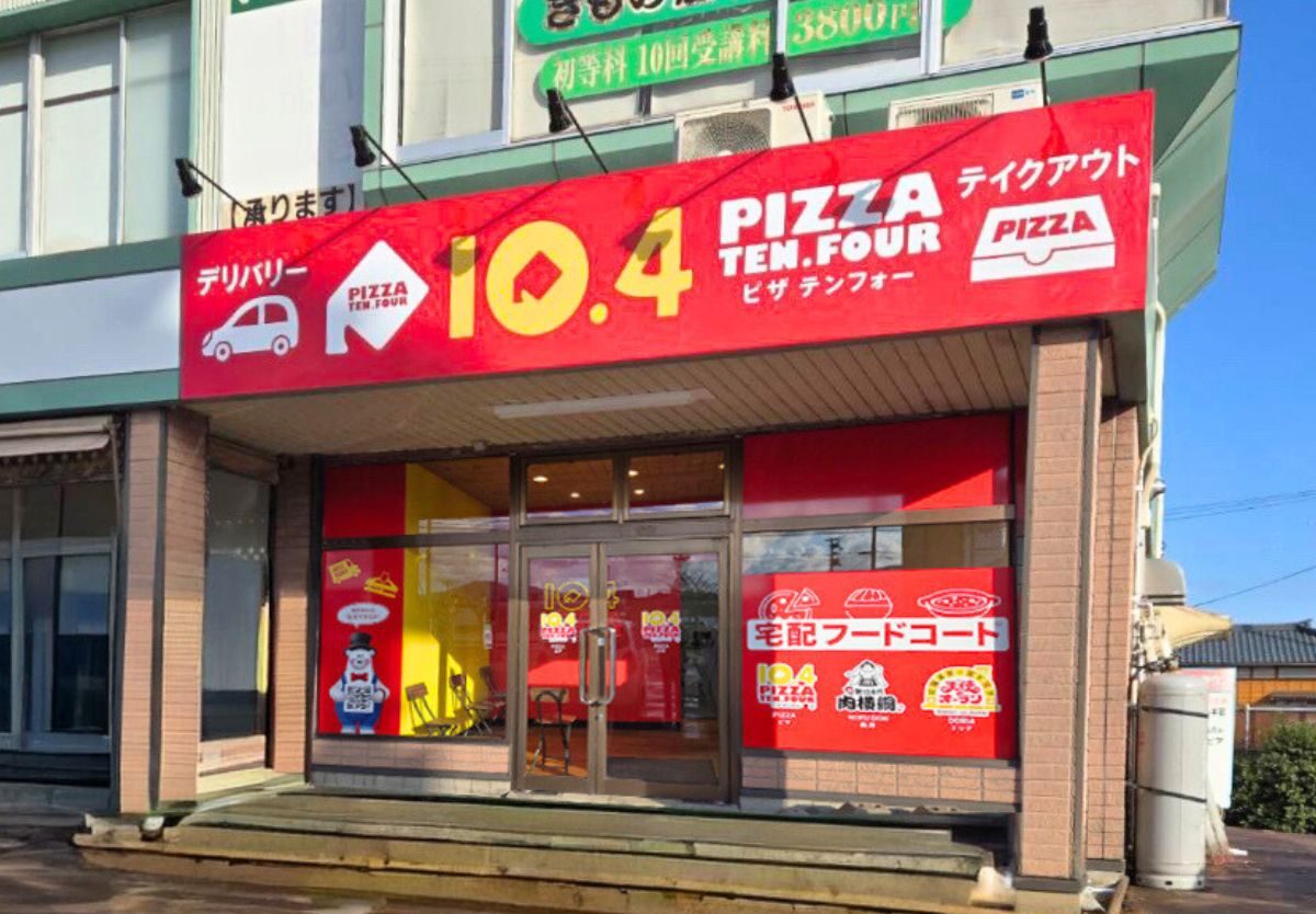 テンフォー巻店の外観