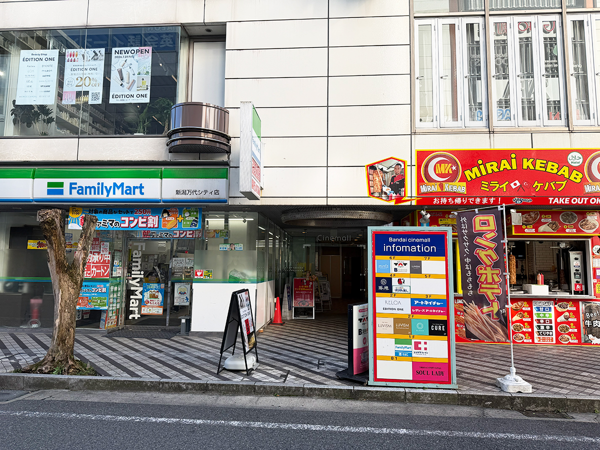 新潟海鮮居酒屋 雨のち晴れ