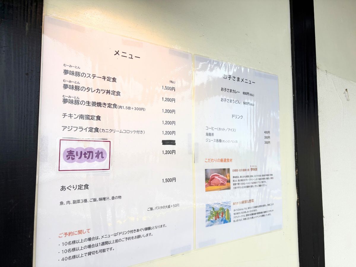 やさい工房 あぐりDiningのメニュー