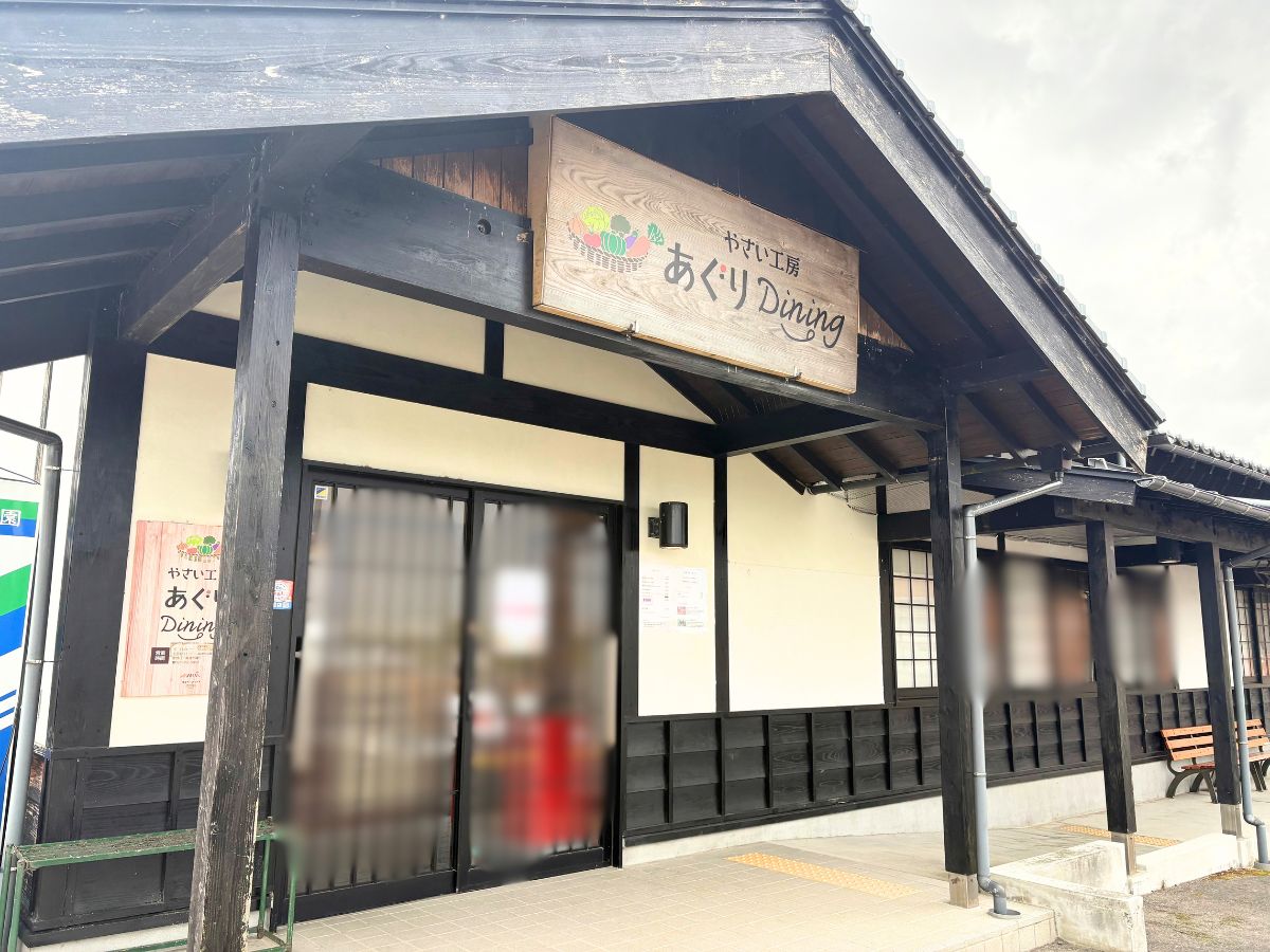 やさい工房 あぐりDiningの外観