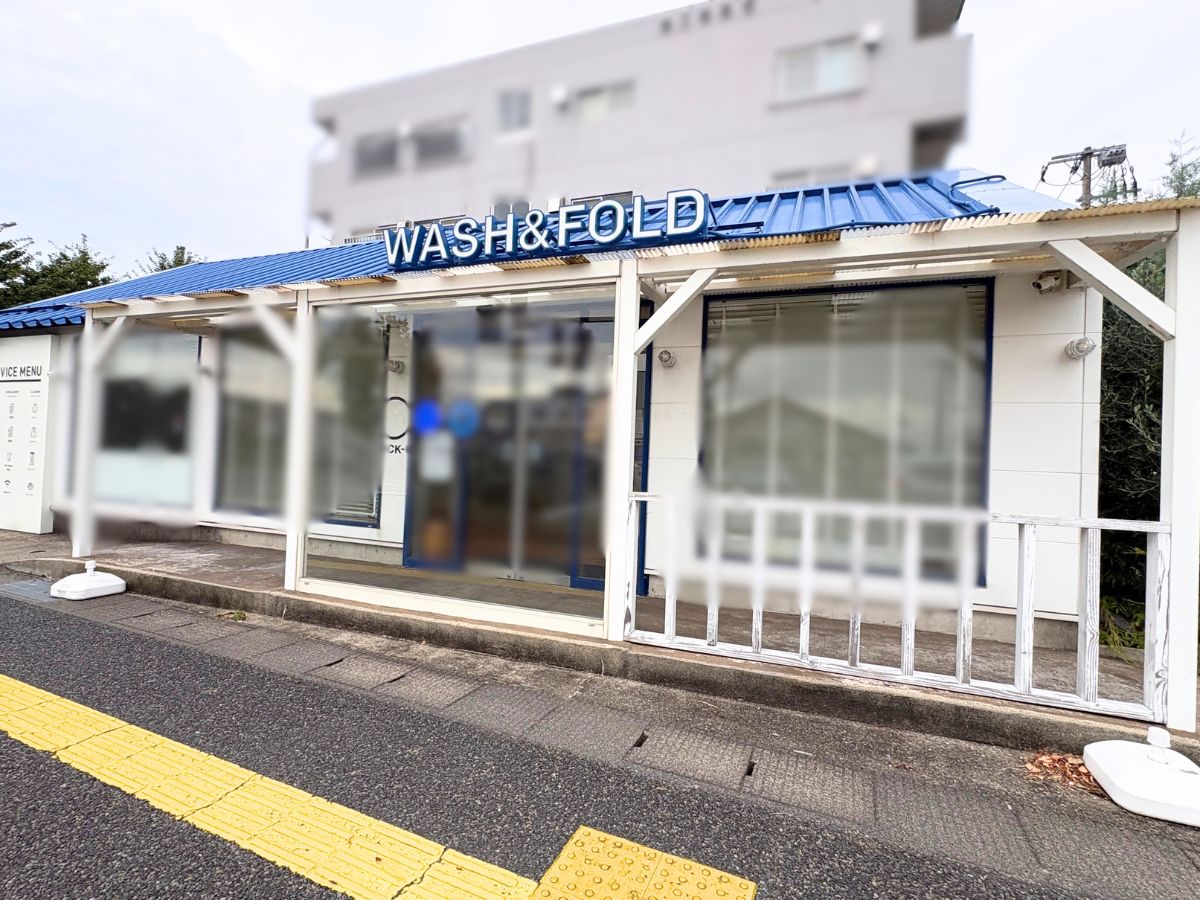 【新潟市中央区】約5年の営業に幕…。洗濯代行サービス『WASH&FOLD 新潟店』が10月31日に閉店。最終営業日は10月25日！