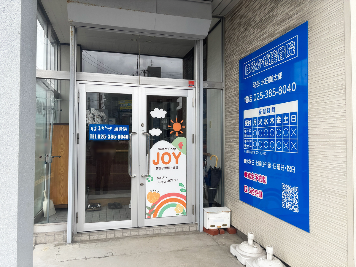 【新潟市江南区】韓国ブランドの子ども服専門店『select shop JOY』が10月2日に移転オープン！人気ブランド「Aosta(アオスタ)」など多彩なアイテムがラインアップ♪