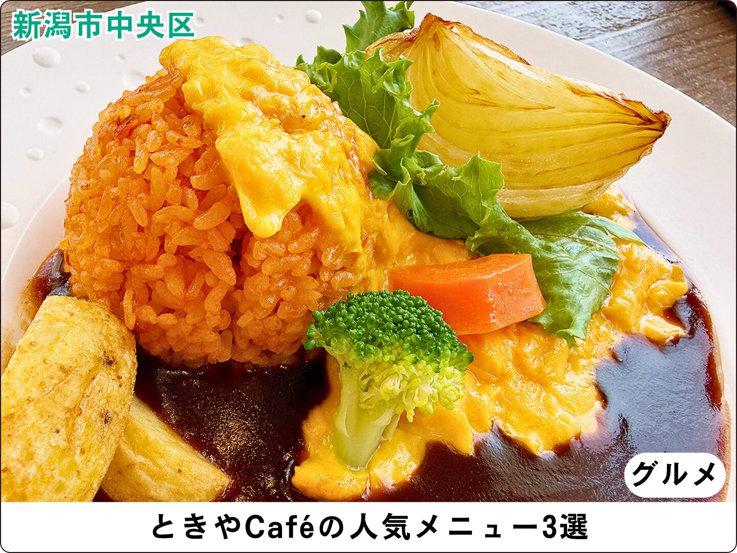 ときやCafé
