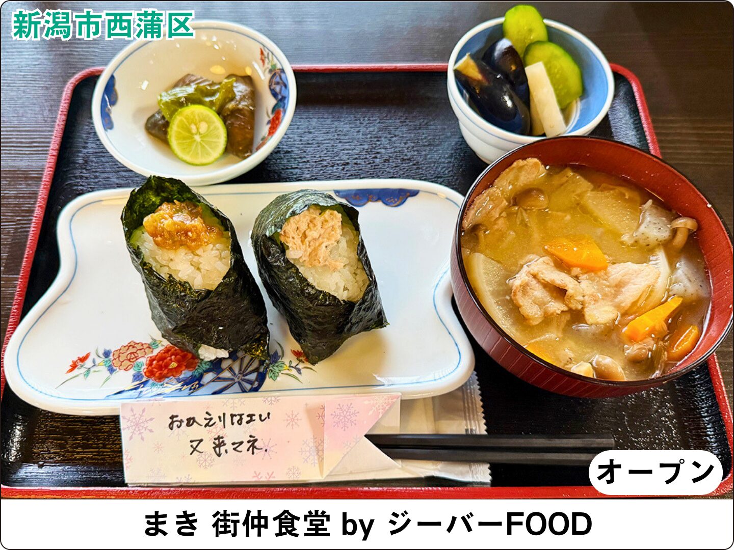 まき 街仲食堂 by ジーバーFOOD
