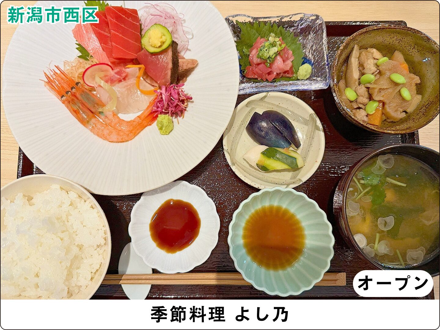 季節料理 よし乃