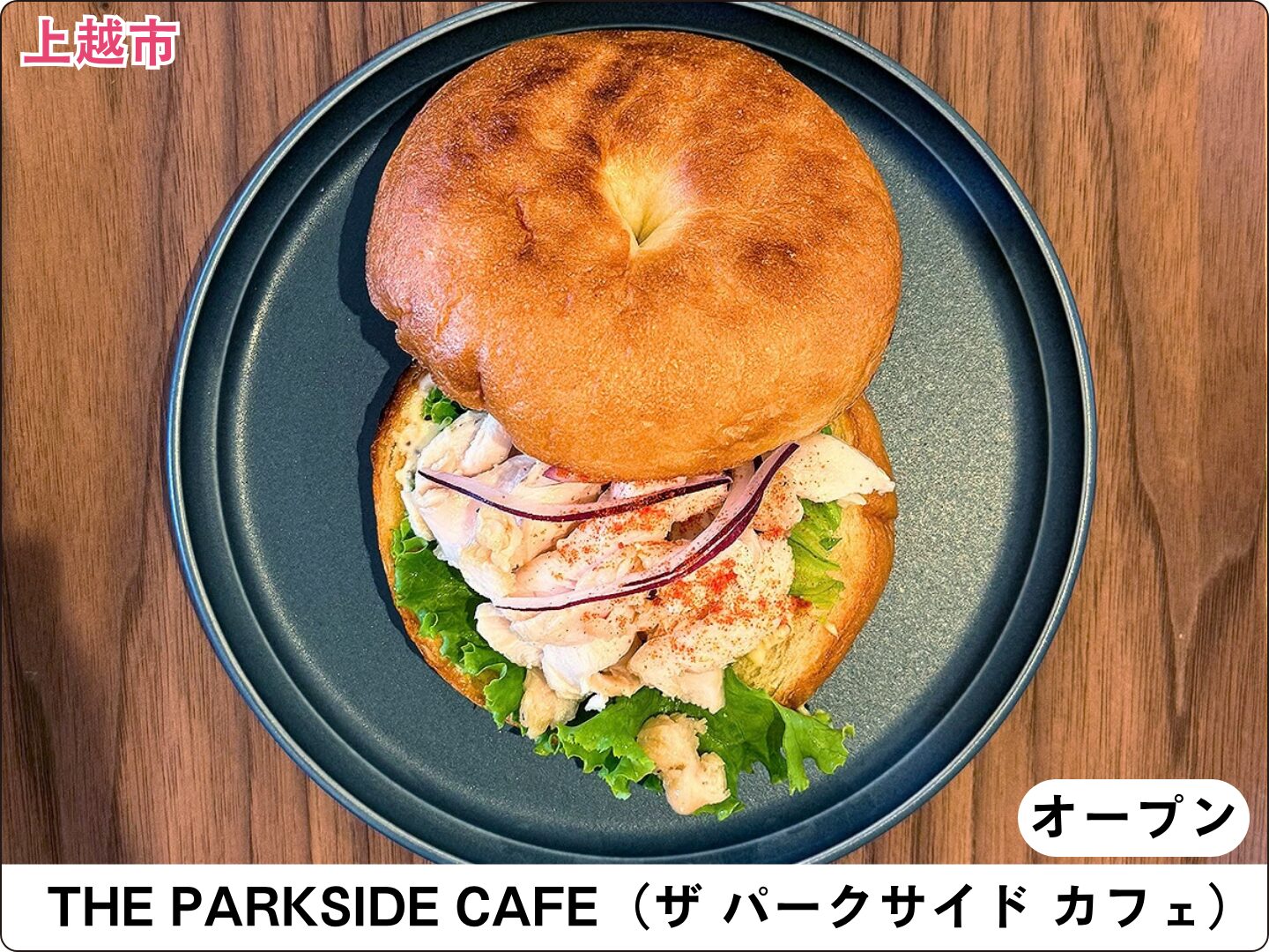 THE PARKSIDE CAFE(ザ パークサイド カフェ)