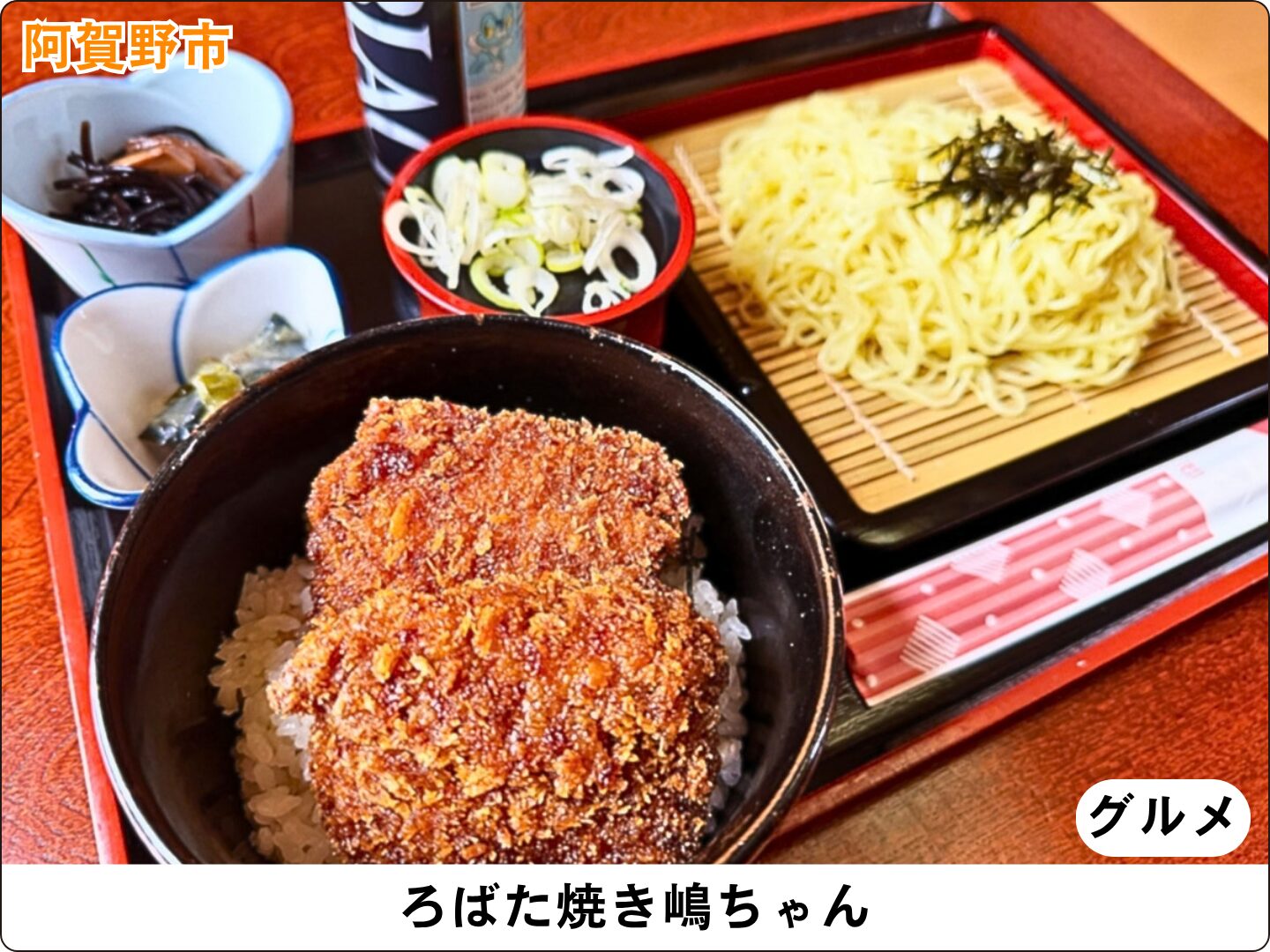 ろばた焼き嶋ちゃん