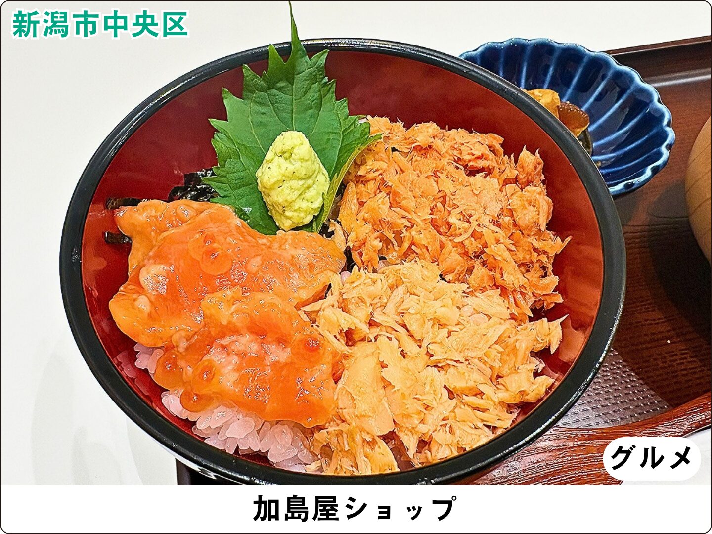 加島屋ショップ