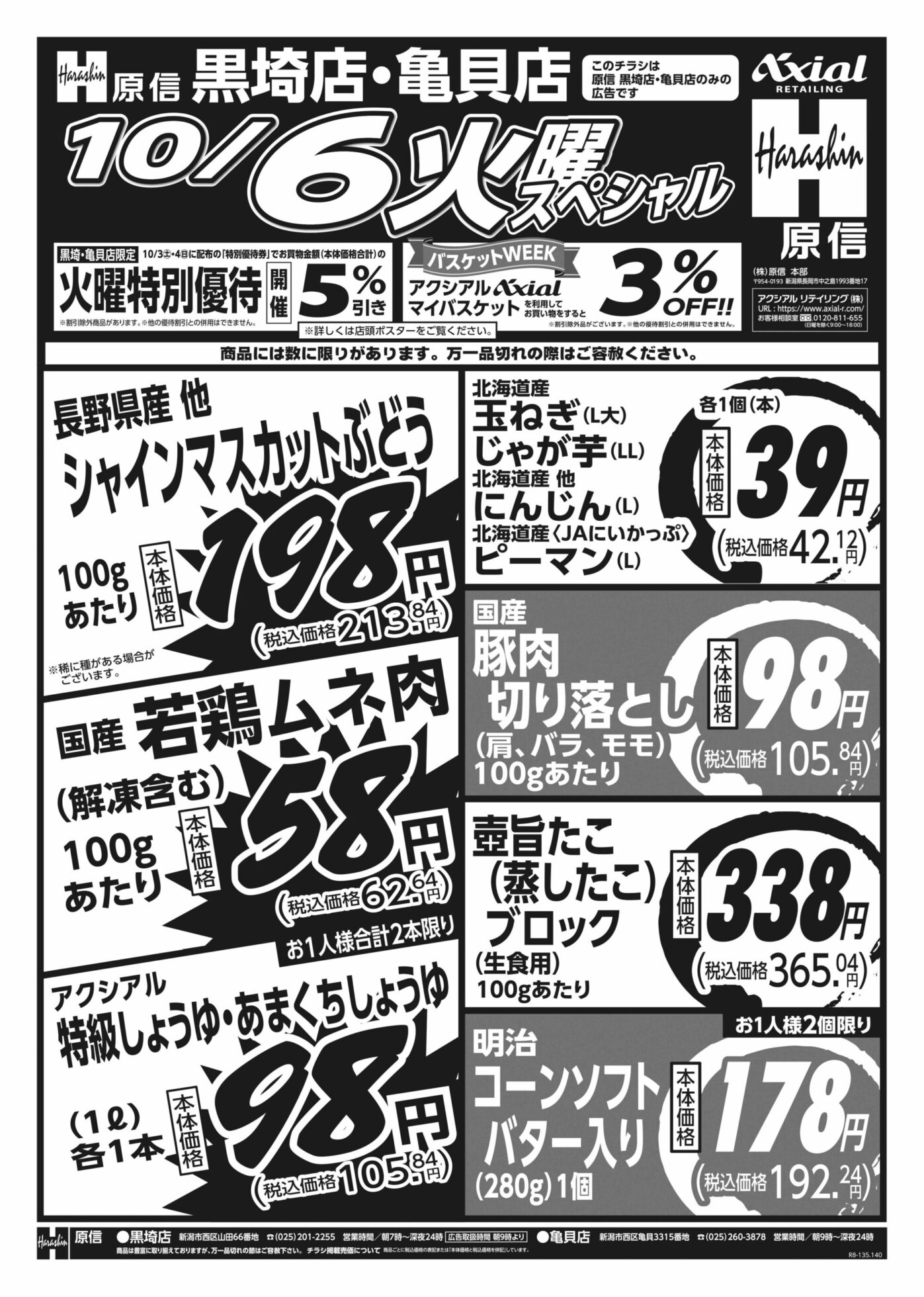 チラシ
