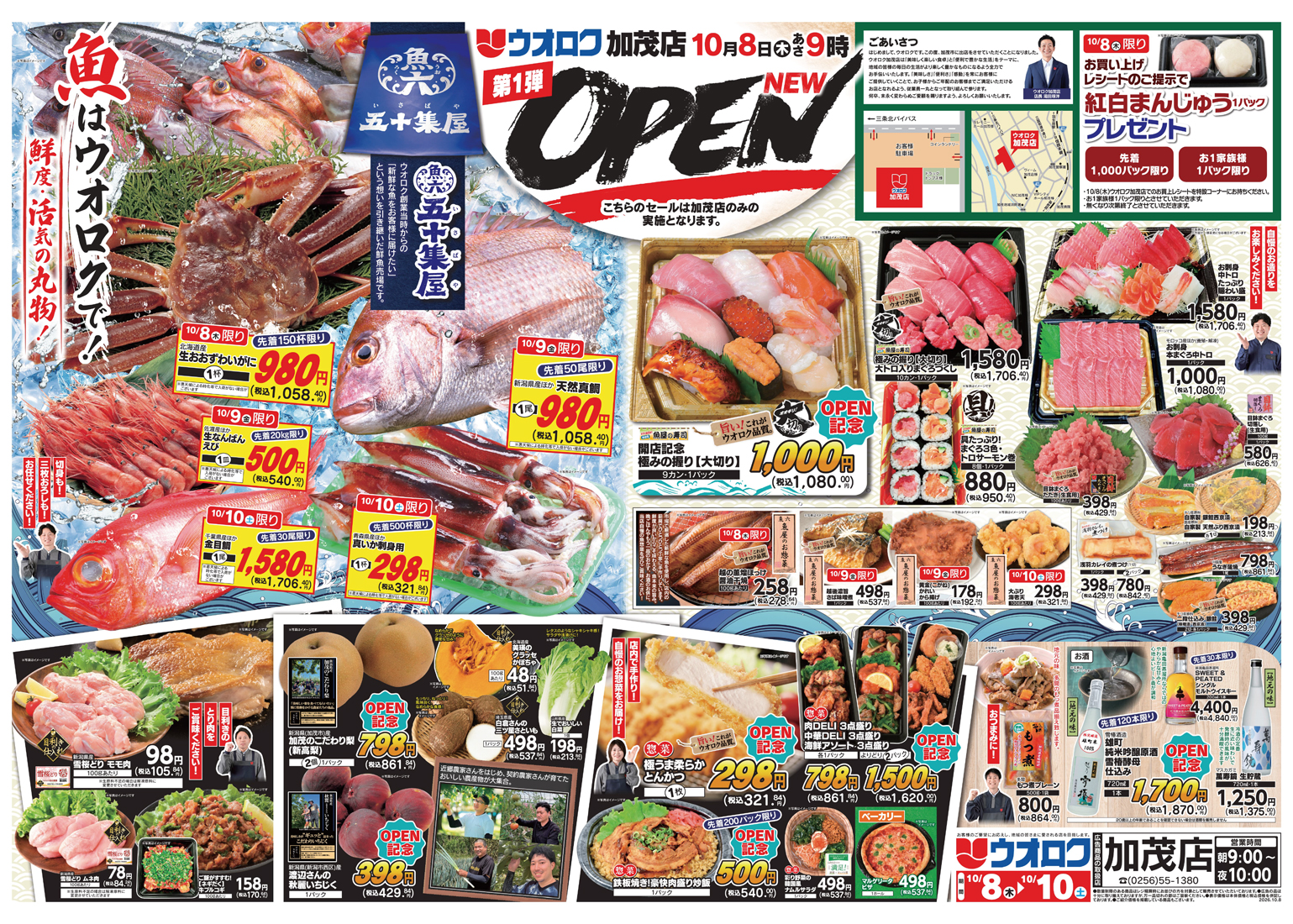 チラシ