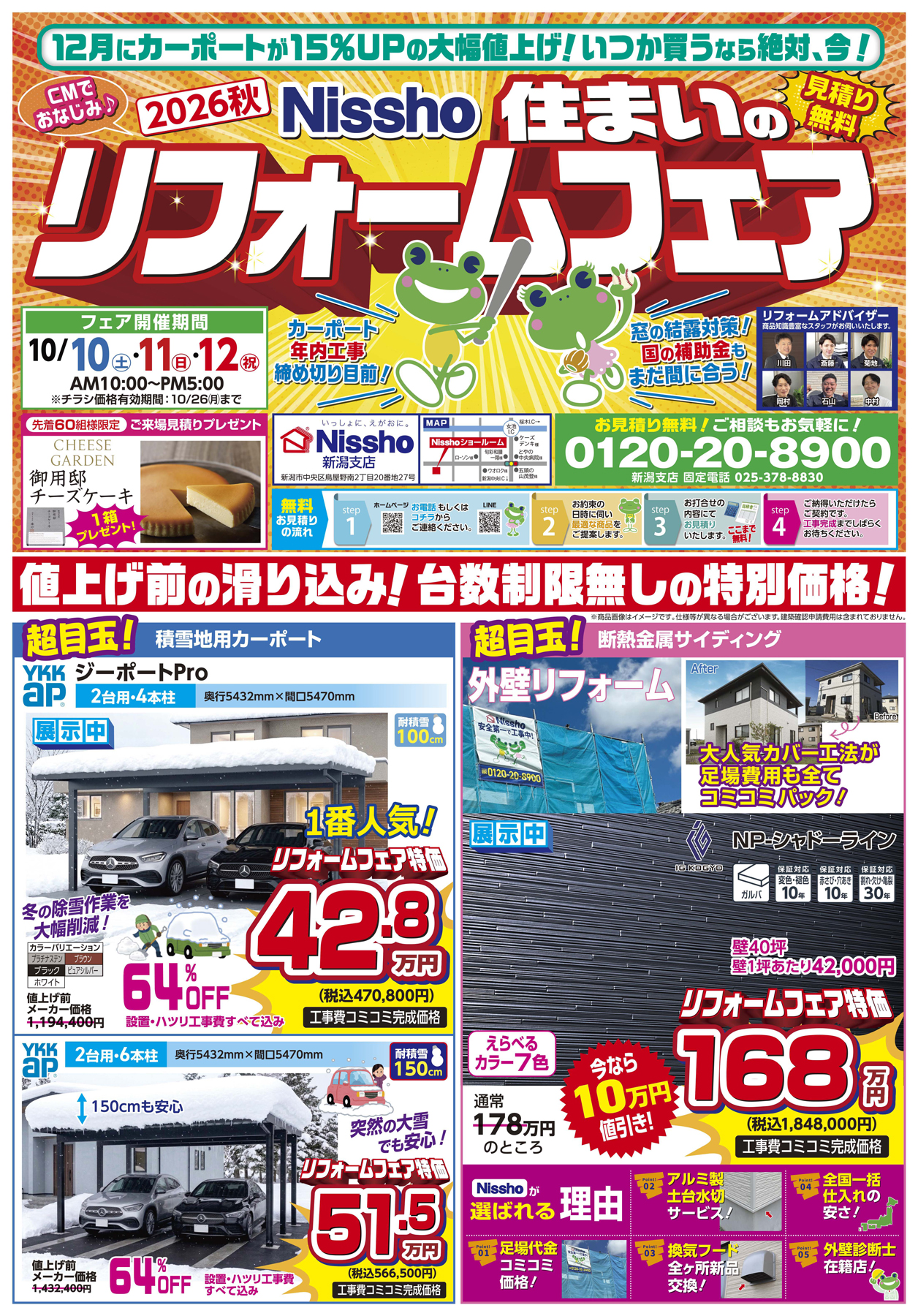 チラシ
