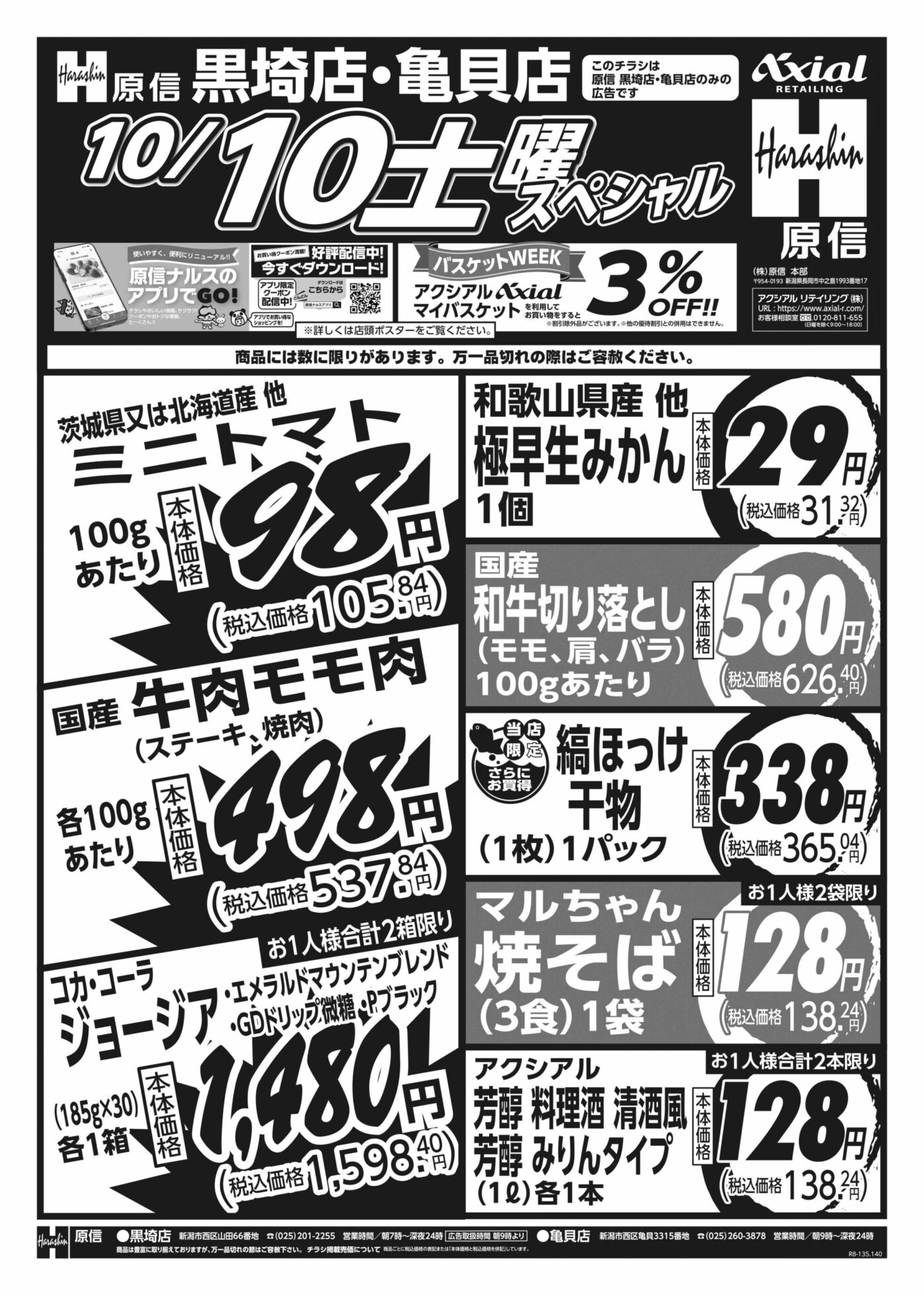 チラシ