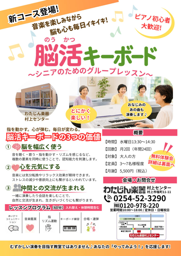 チラシ