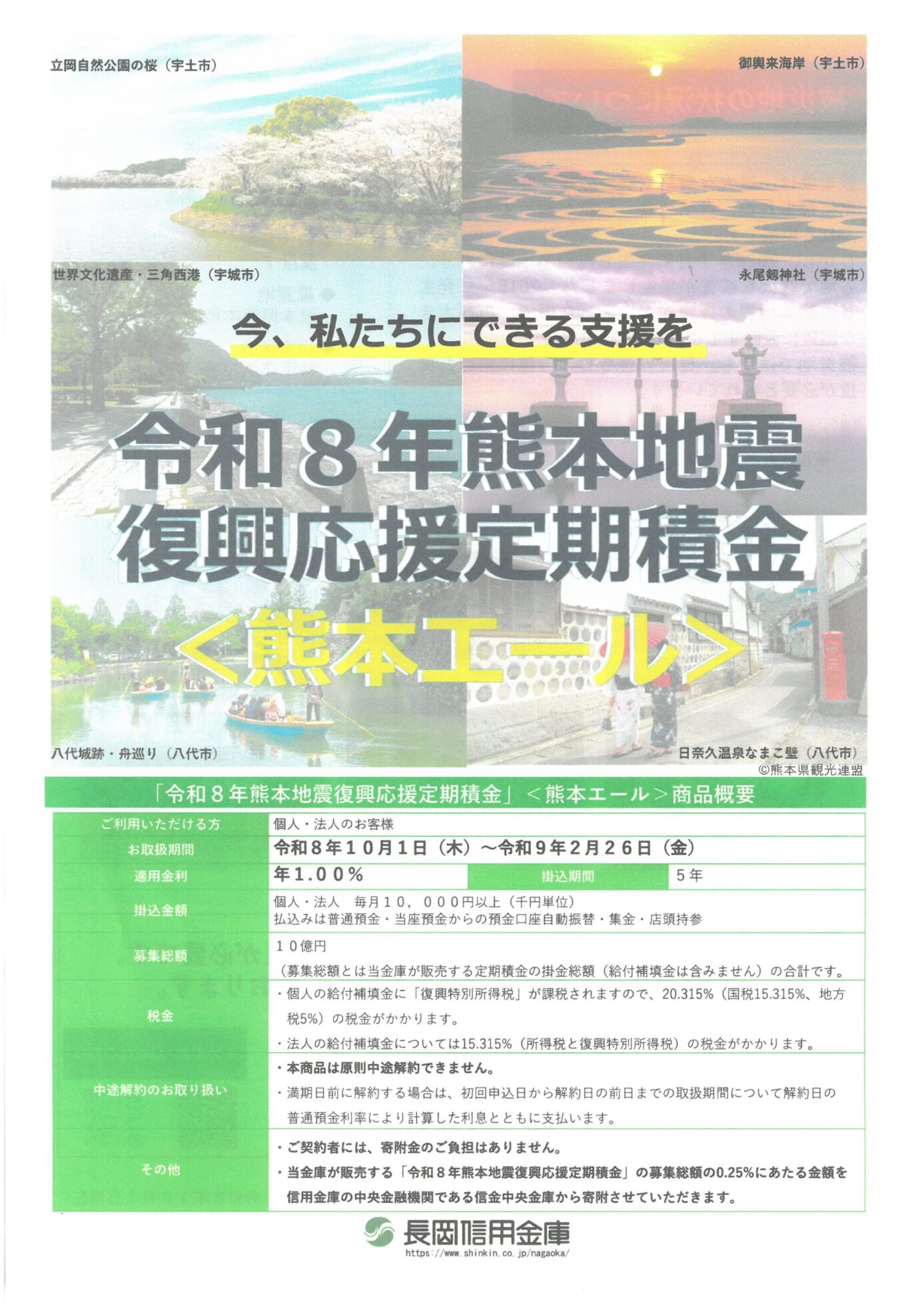 チラシ