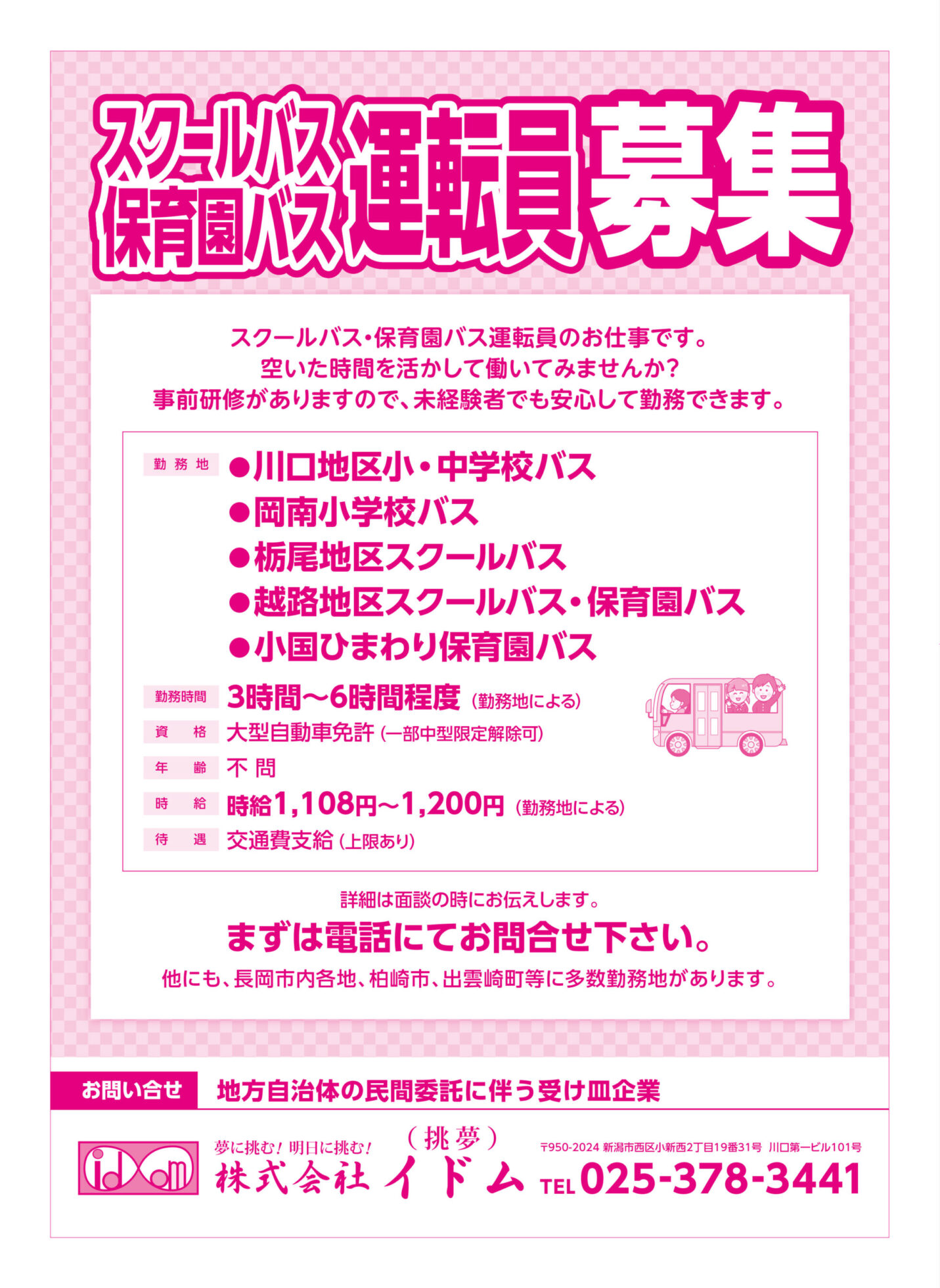 チラシ