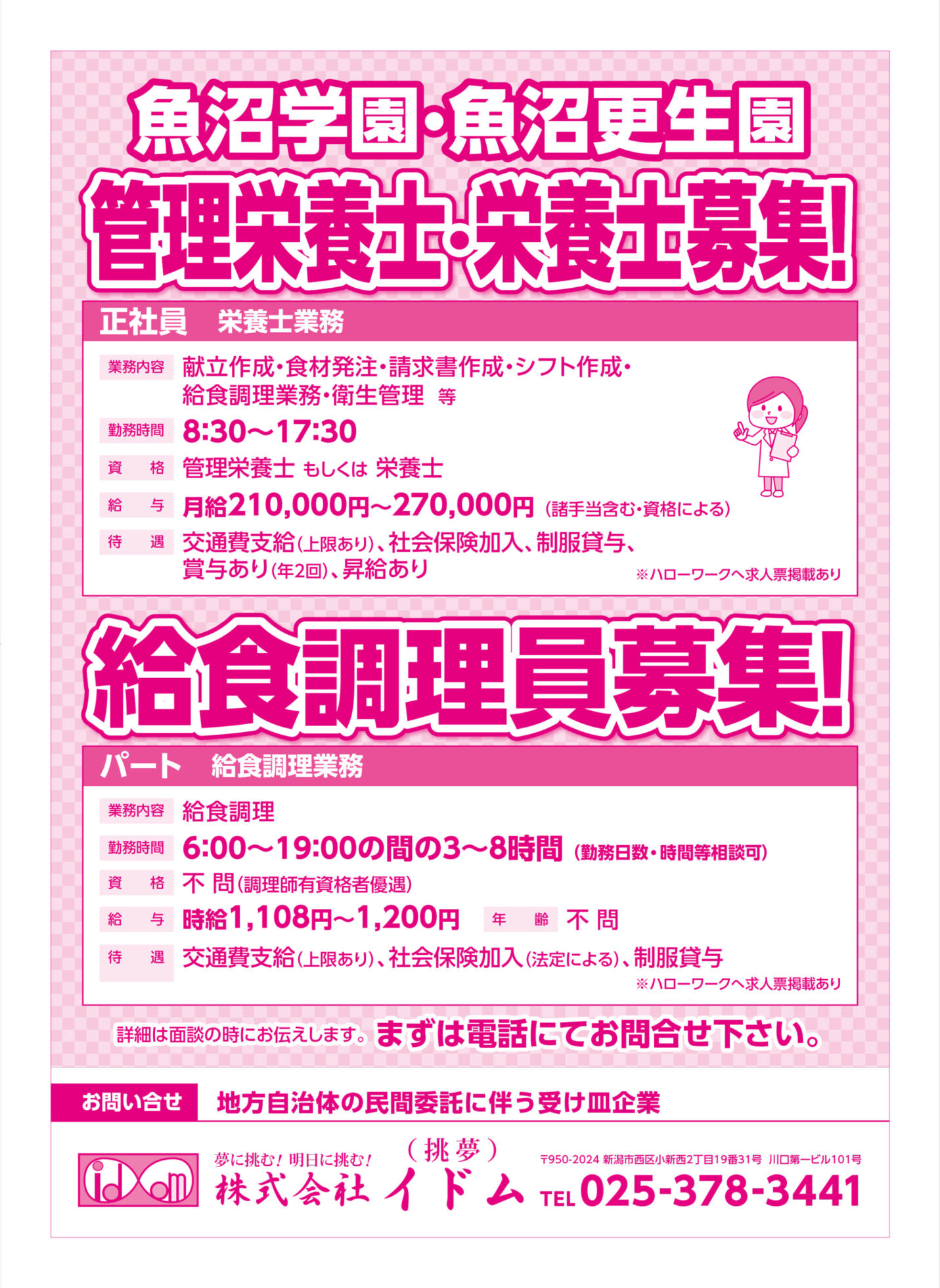 チラシ