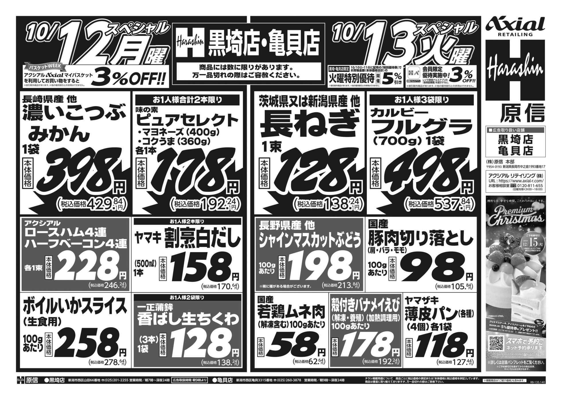 チラシ