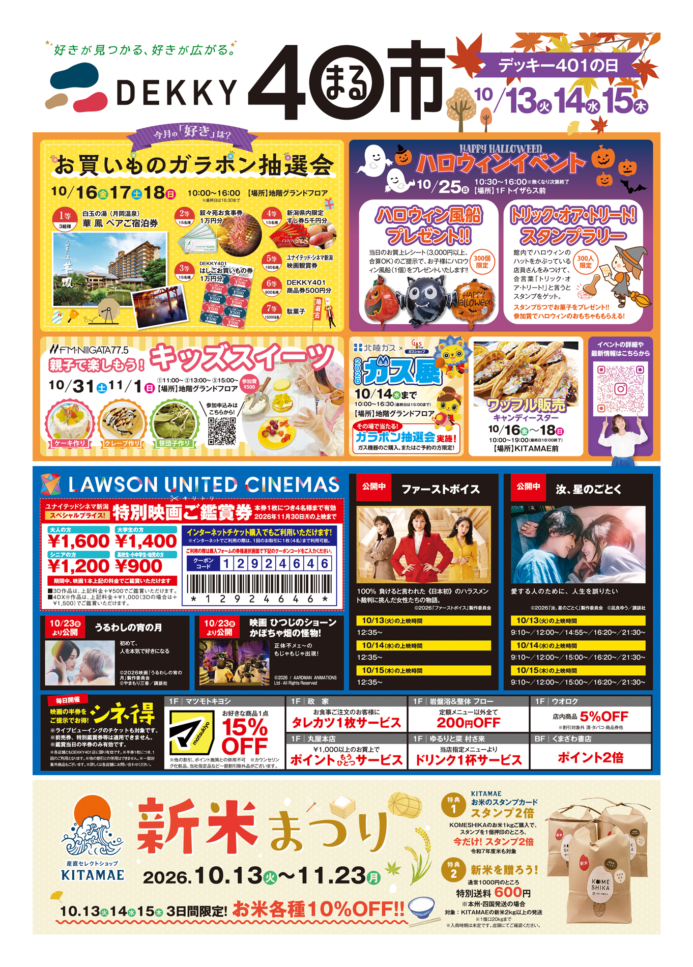 チラシ