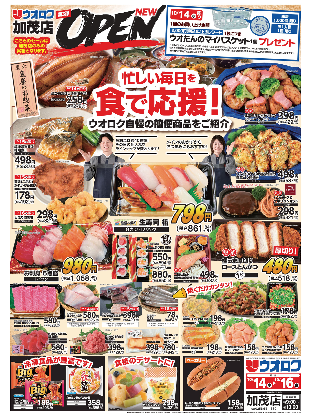 チラシ