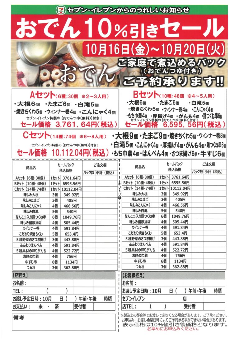 チラシ