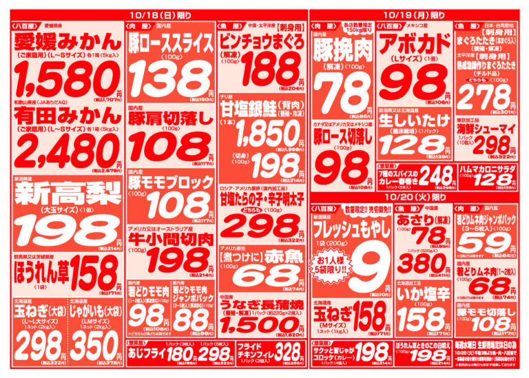 チラシ
